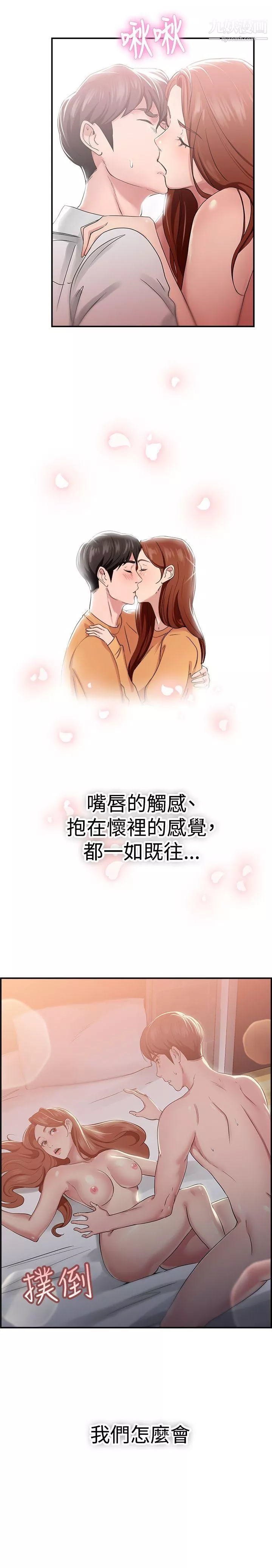 前男友前女友第41話-六千元買前女友[中]