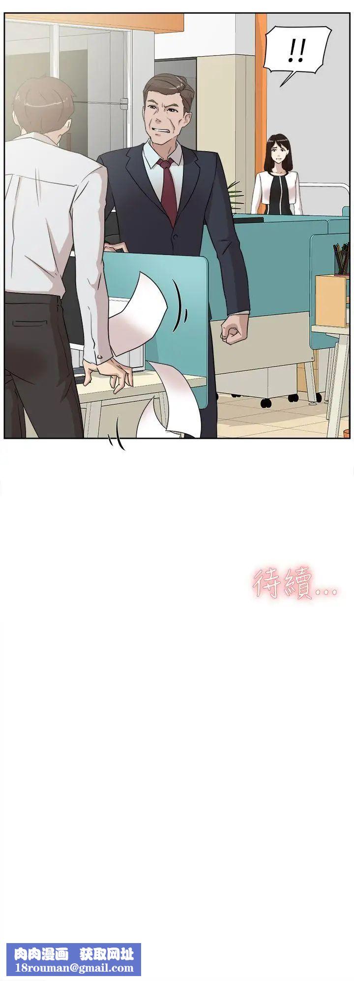 她的高跟鞋第37话-总编的过去[2]