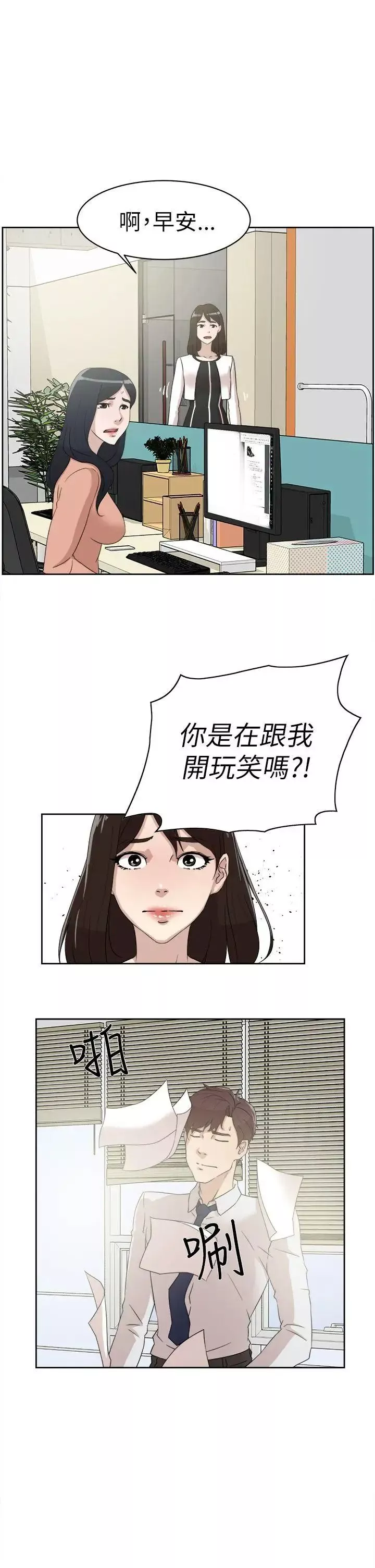 她的高跟鞋-第37话-总编的过去[2] - 图片 31