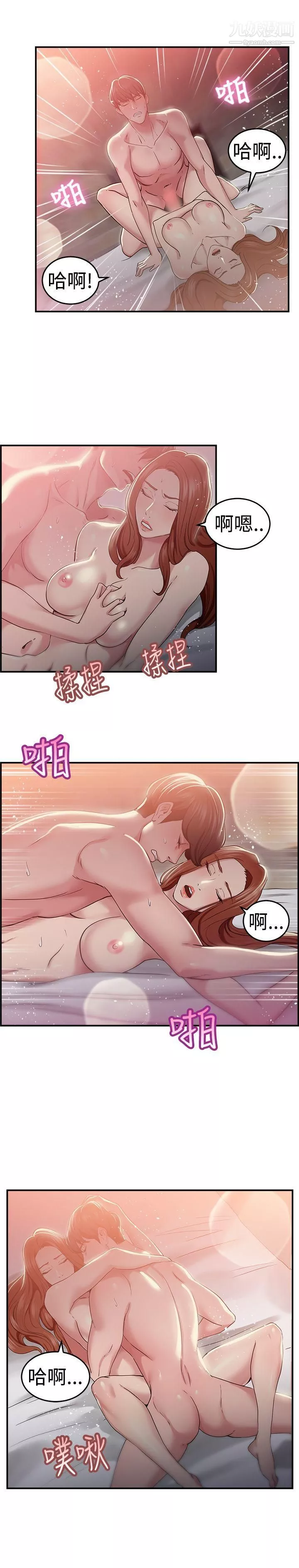 前男友前女友第41話-六千元買前女友[中]