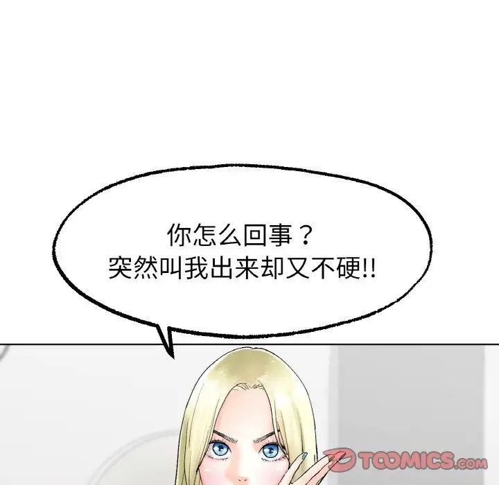 冰上恋人第10话