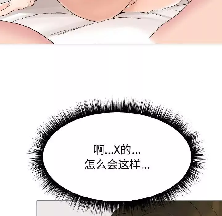 冰上恋人第10話