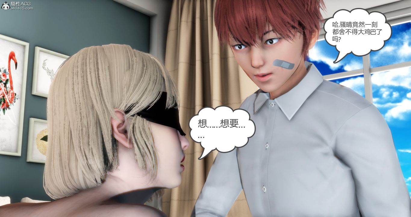 [3D]妈妈和女友是仇敌的性奴第16章【第2话】