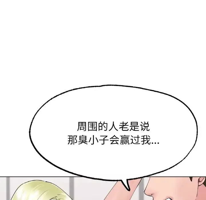 冰上恋人-第10话 - 图片 61