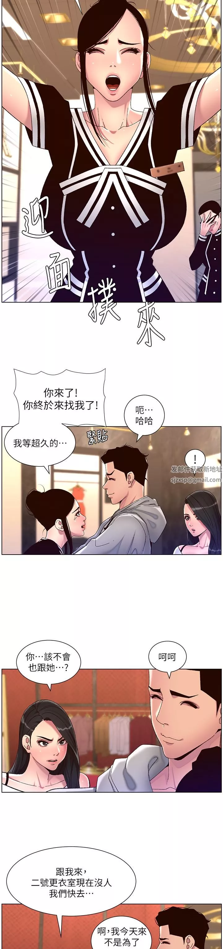 帝王App第55話-樓鳳大變身!