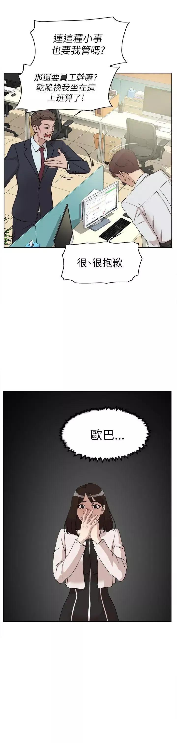 她的高跟鞋-第38话-无法拒绝的交易 - 图片 5