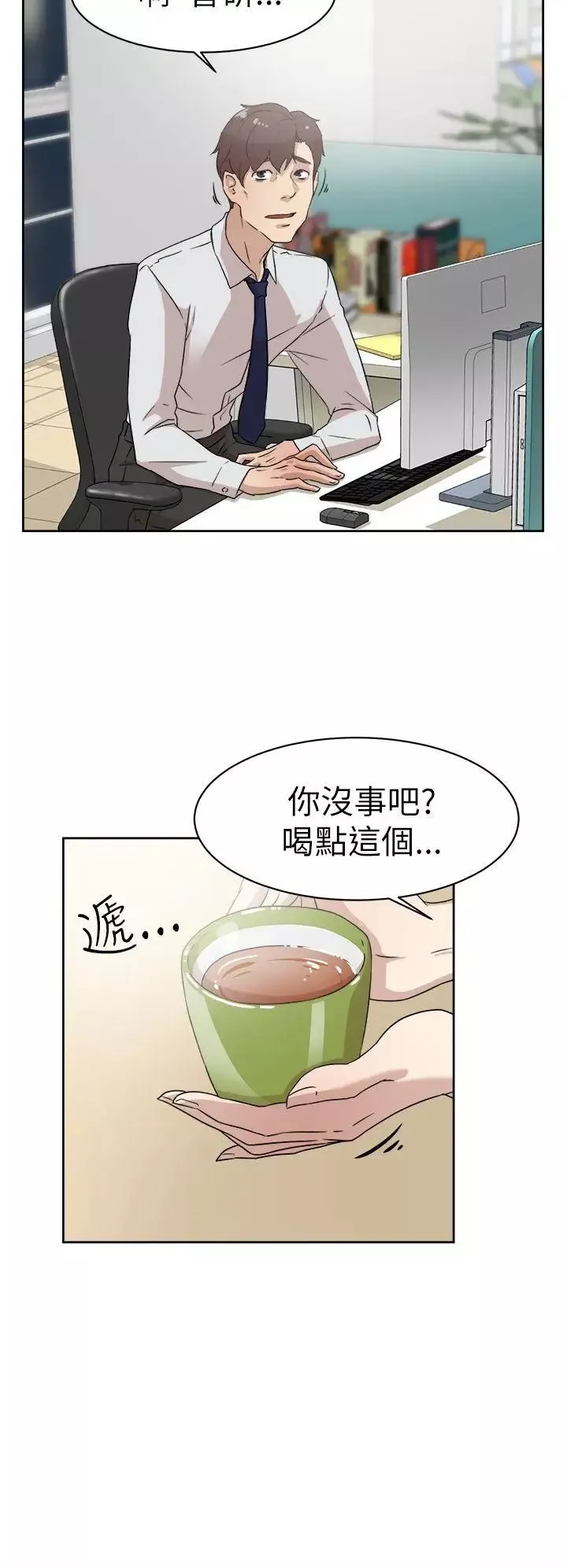她的高跟鞋第38話-無法拒絕的交易