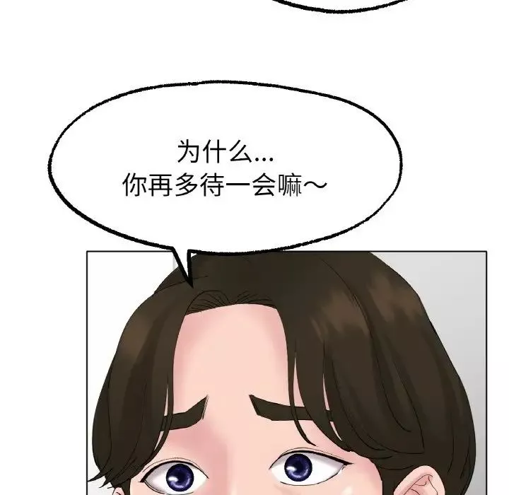冰上恋人-第10话 - 图片 67