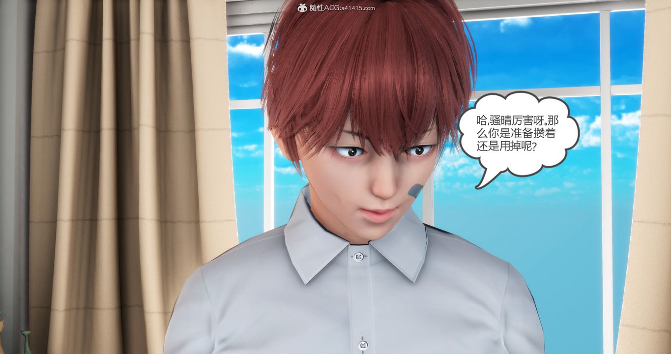 [3D]妈妈和女友是仇敌的性奴第16章【第2话】