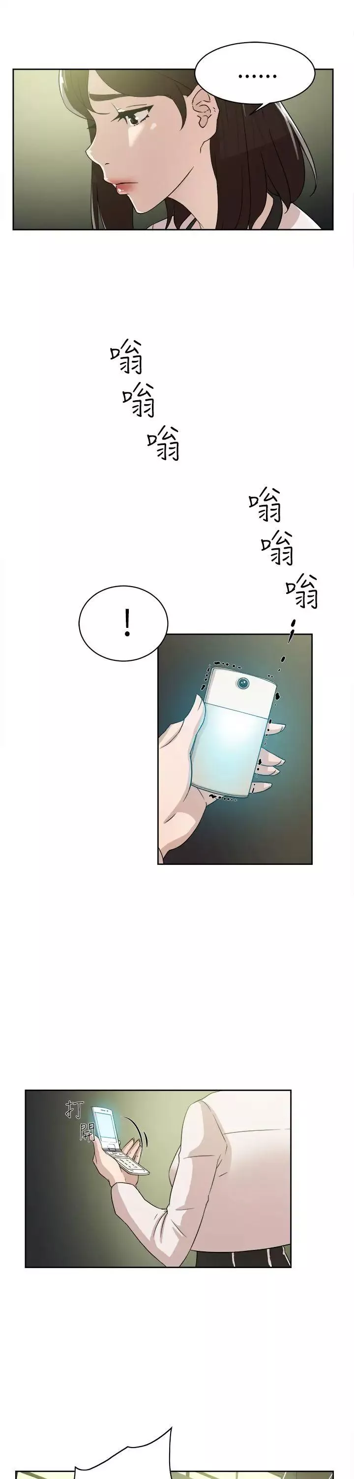她的高跟鞋-第38话-无法拒绝的交易 - 图片 11