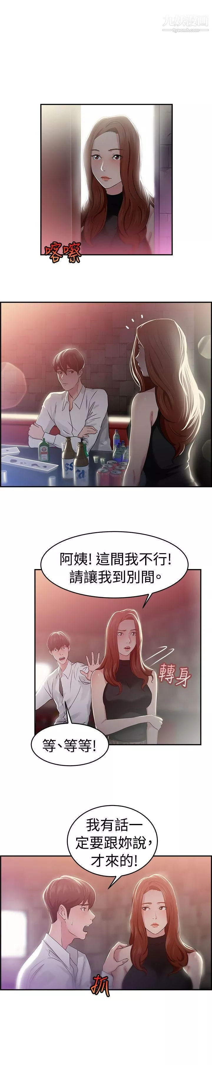 前男友前女友第42話-六千元買前女友[下]