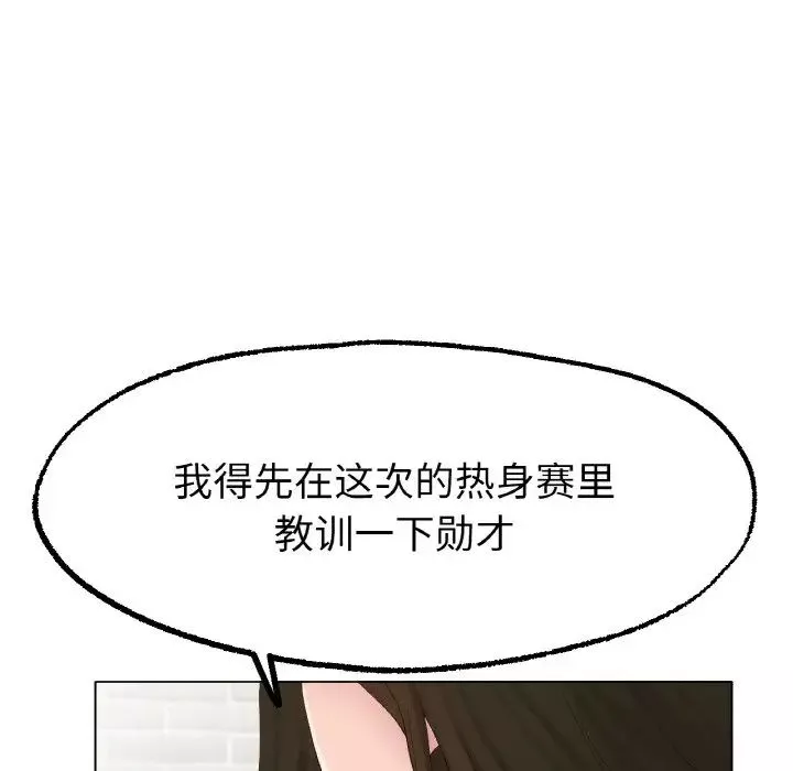 冰上恋人-第10话 - 图片 80