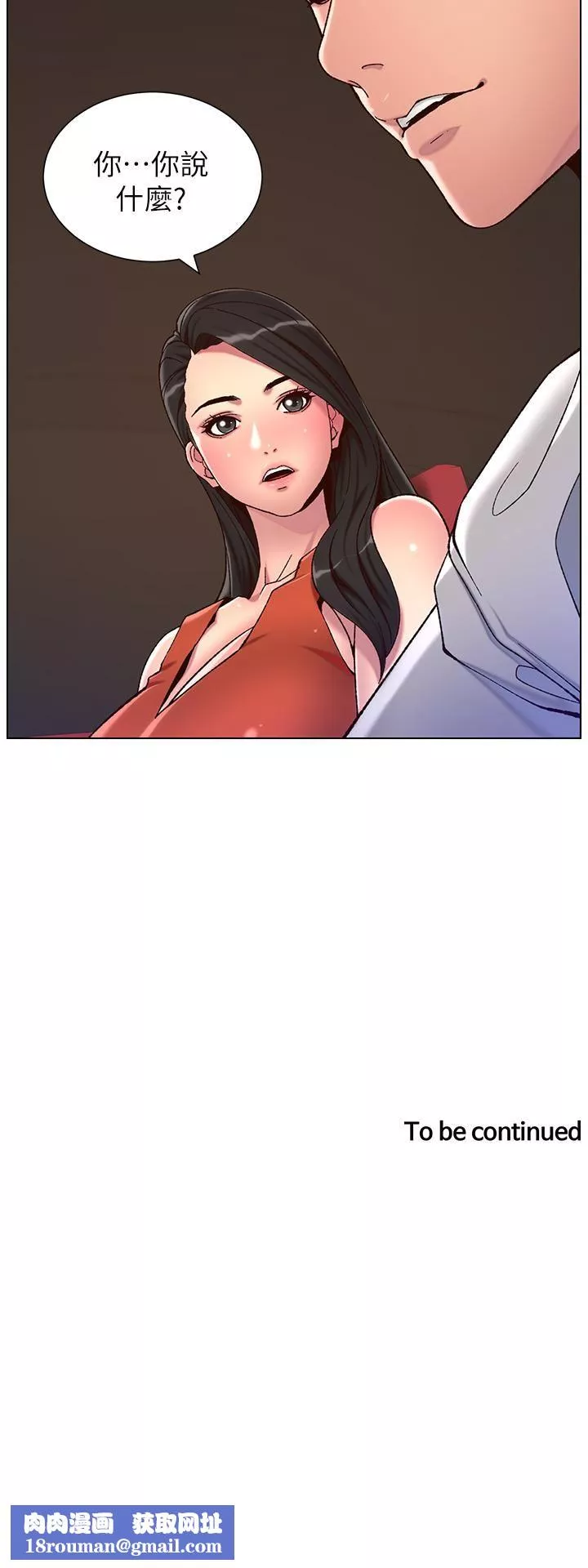 帝王App-第55话-楼凤大变身! - 图片 28