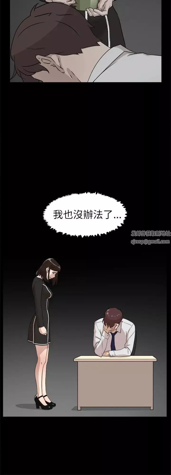 她的高跟鞋-第38话-无法拒绝的交易 - 图片 20