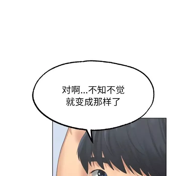 冰上恋人第10話