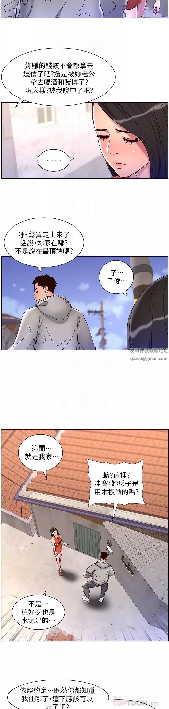 帝王App-第56话-在老公面前被硬上 - 图片 8