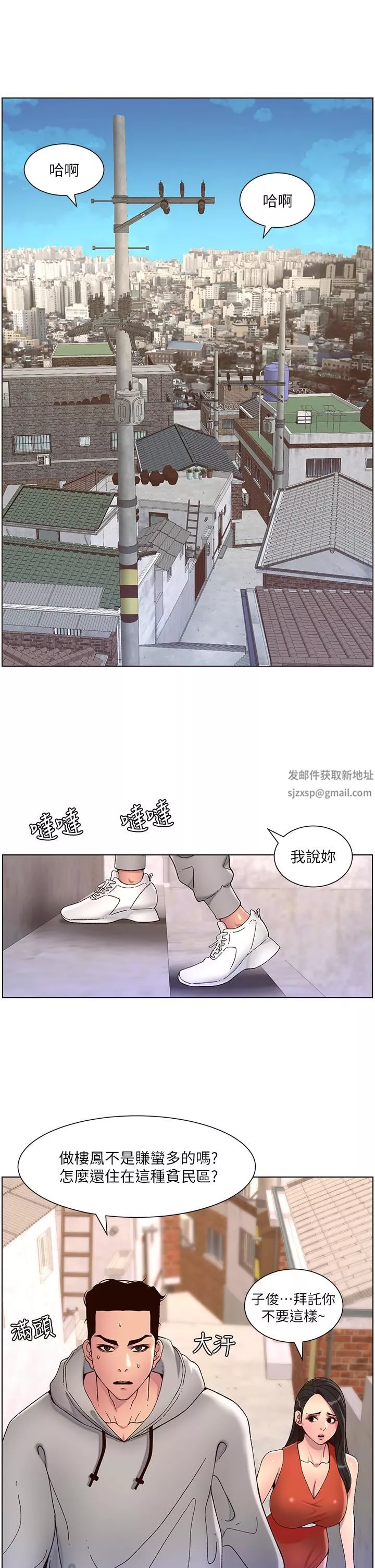 帝王App-第56话-在老公面前被硬上 - 图片 7