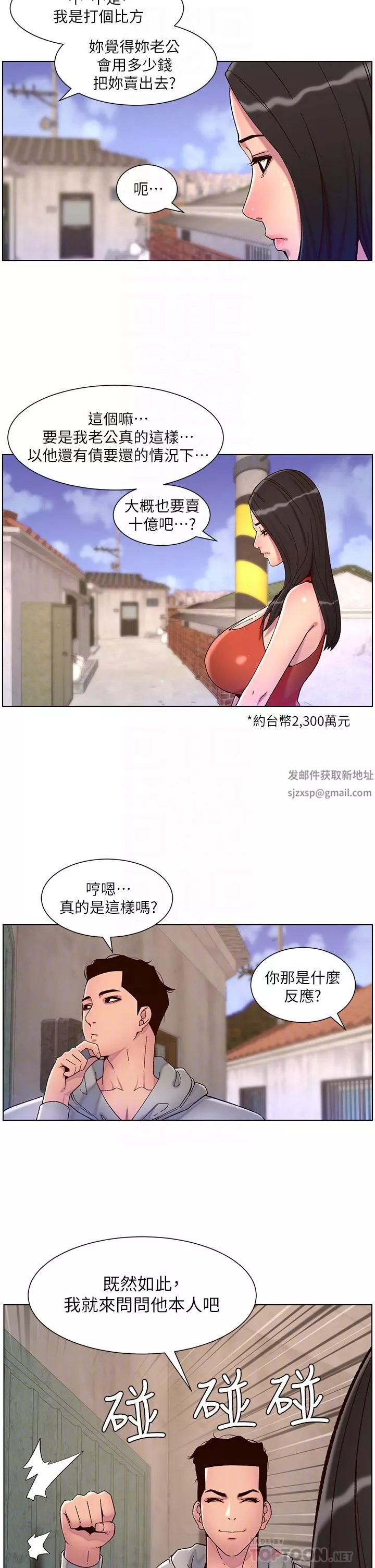 帝王App-第56话-在老公面前被硬上 - 图片 10