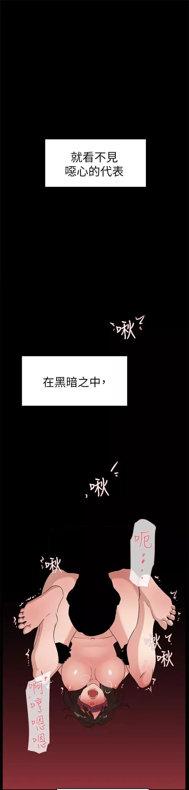 她的高跟鞋-第38话-无法拒绝的交易 - 图片 29