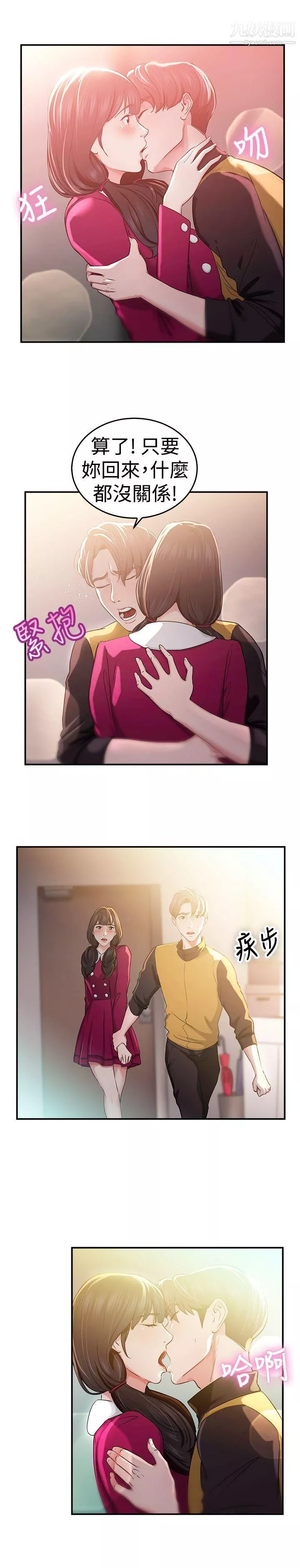 前男友前女友-第43话-沉沦性感宗教[上] - 图片 5