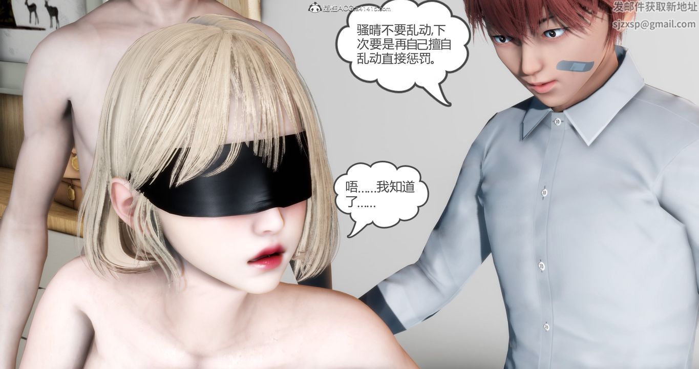 [3D]妈妈和女友是仇敌的性奴第16章【第3话】