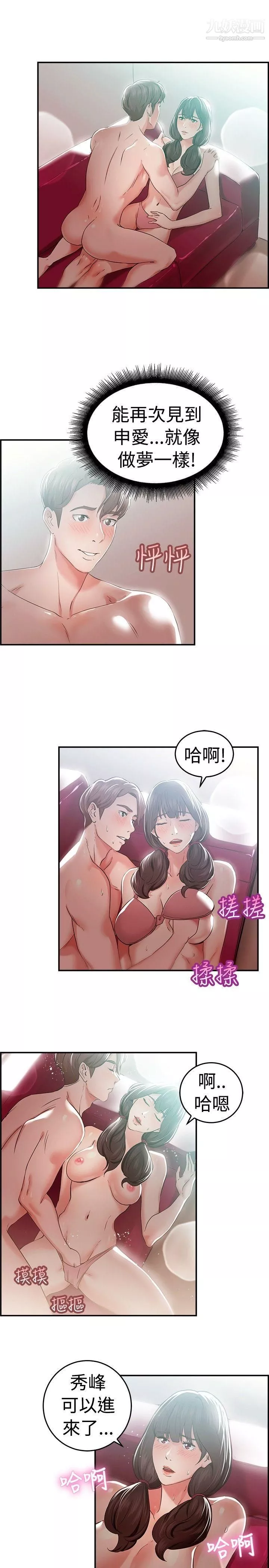前男友前女友-第43话-沉沦性感宗教[上] - 图片 8