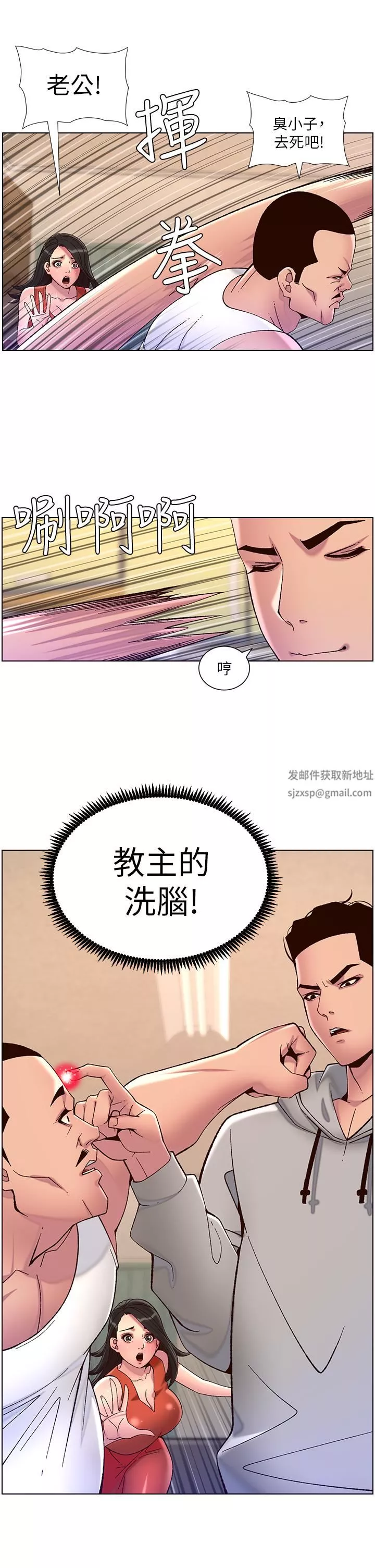 帝王App-第56话-在老公面前被硬上 - 图片 17