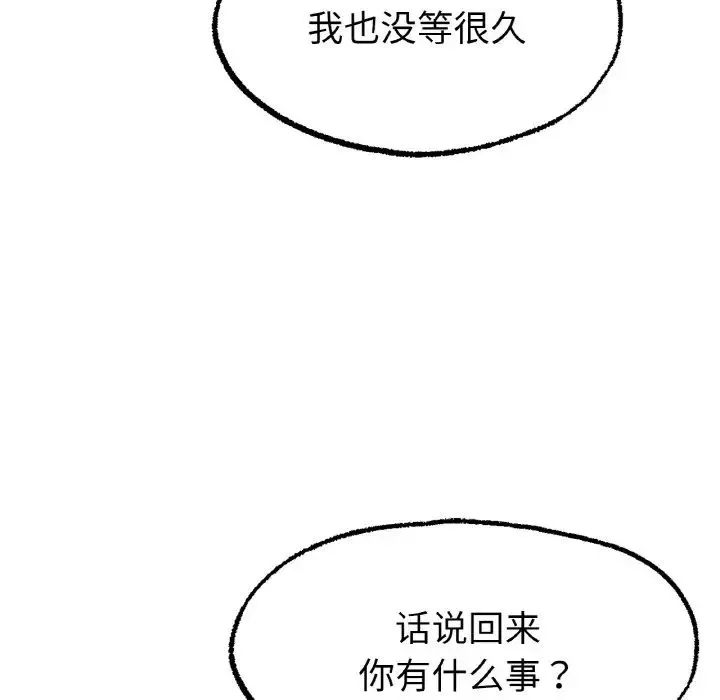 冰上恋人-第10话 - 图片 119