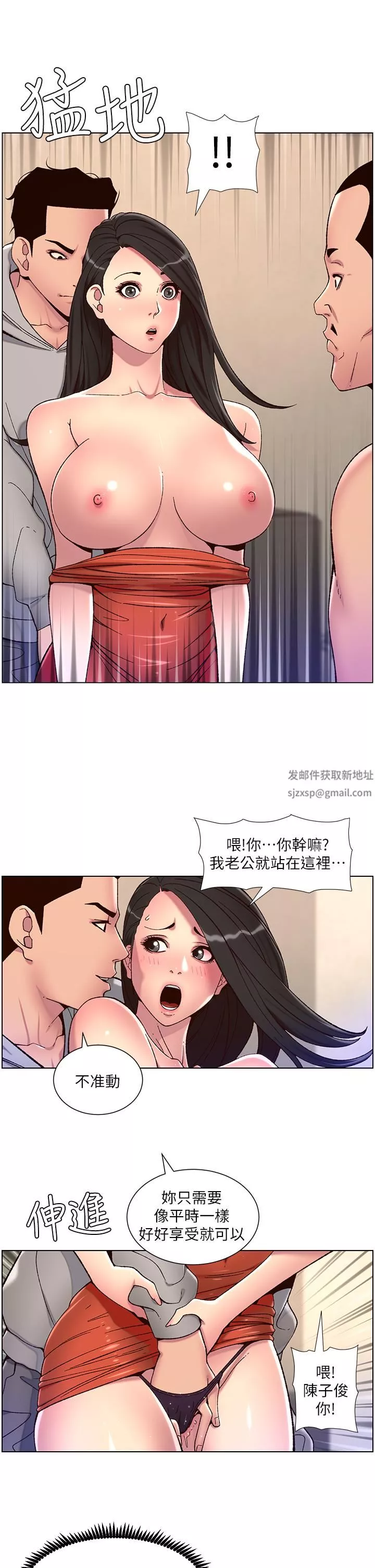 帝王App第56話-在老公面前被硬上