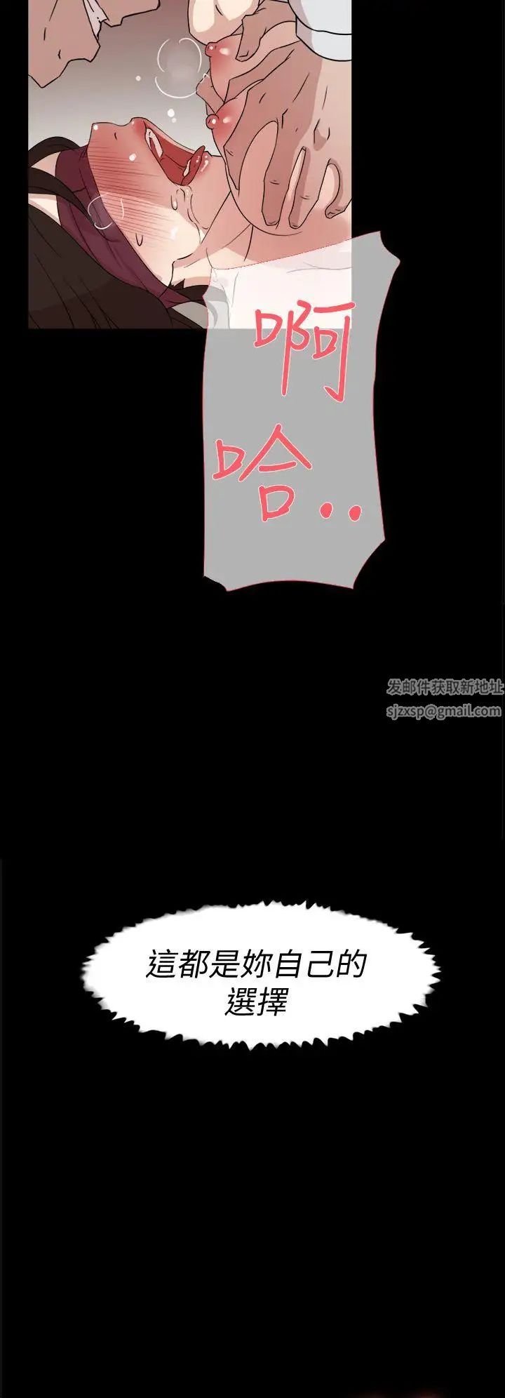 她的高跟鞋第39话-特别邀请