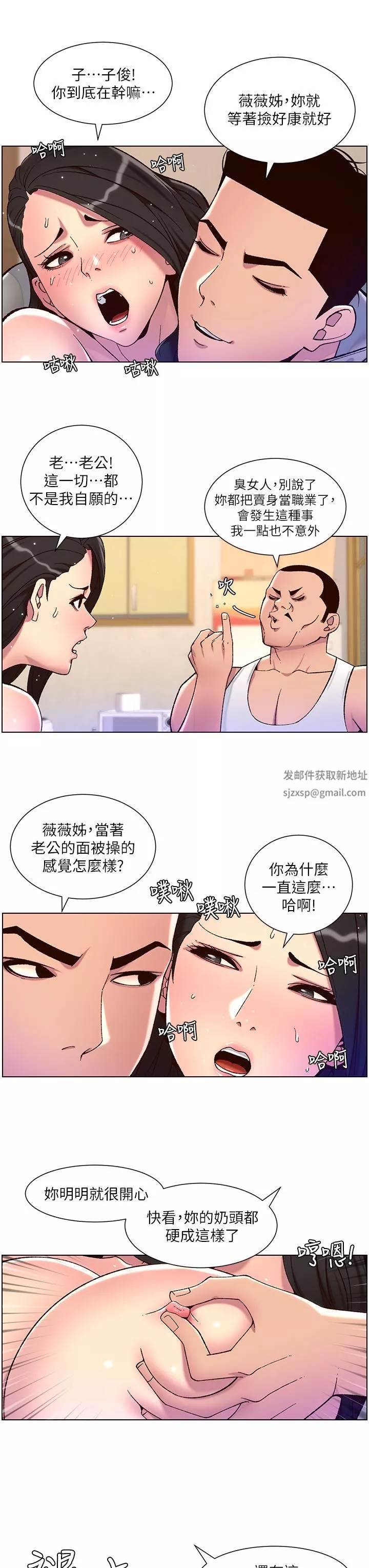 帝王App-第56话-在老公面前被硬上 - 图片 24