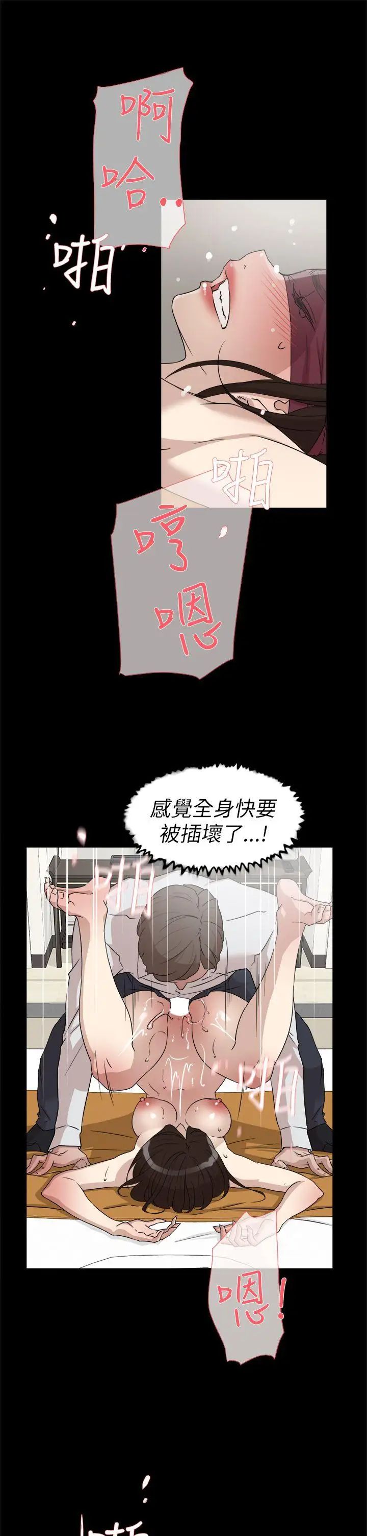 她的高跟鞋第39话-特别邀请