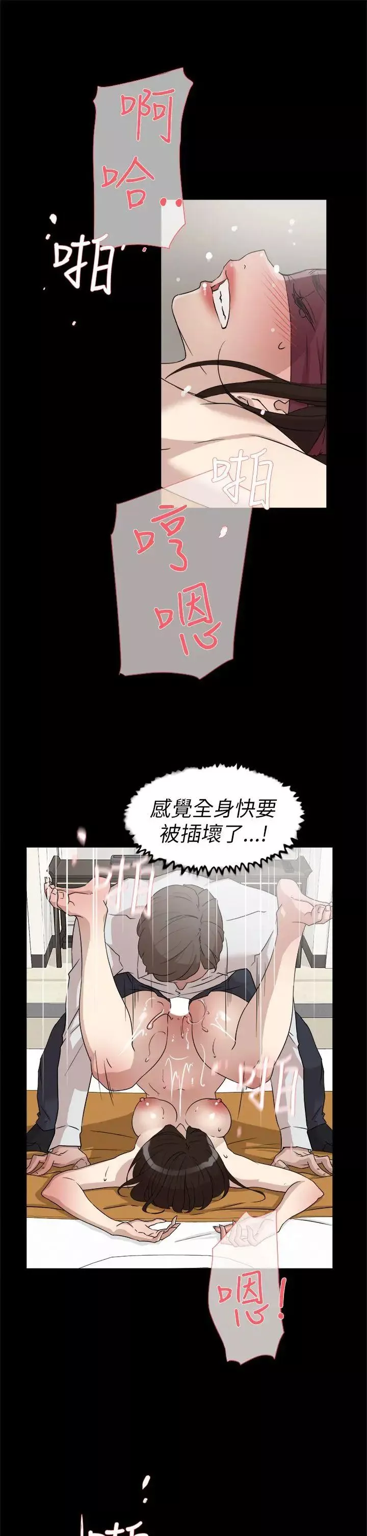 她的高跟鞋第39話-特別邀請