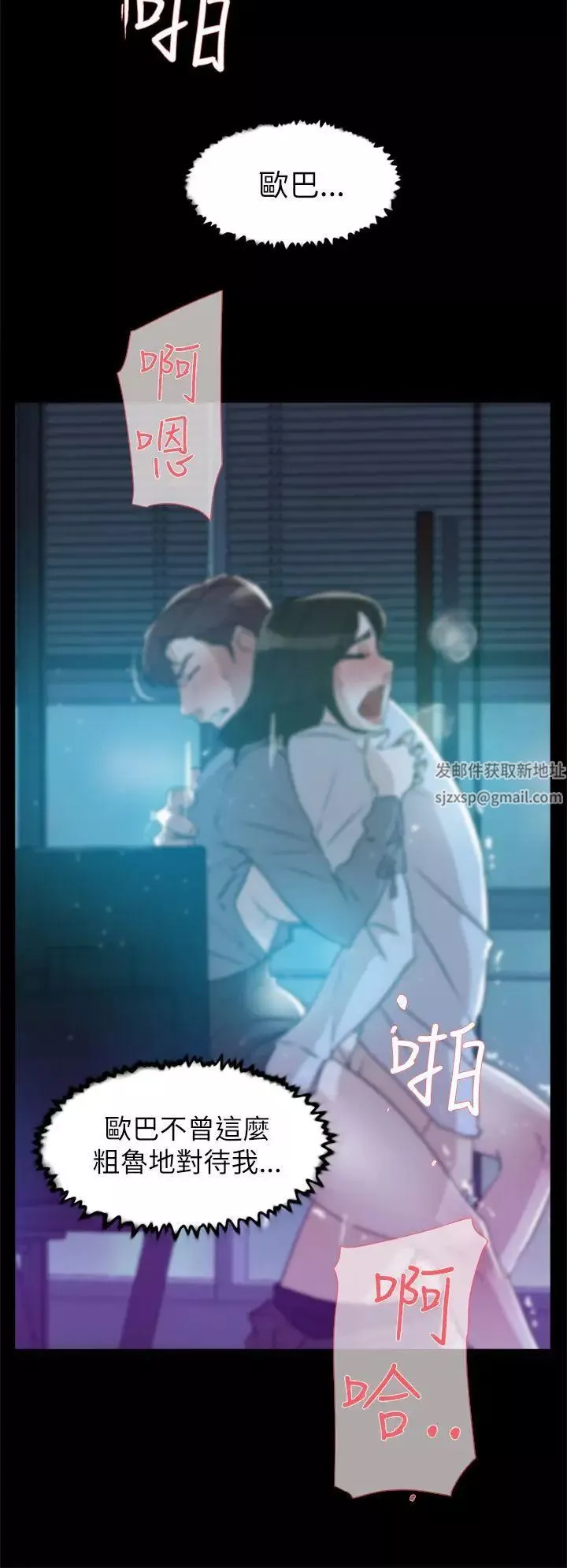 她的高跟鞋-第39话-特别邀请 - 图片 6