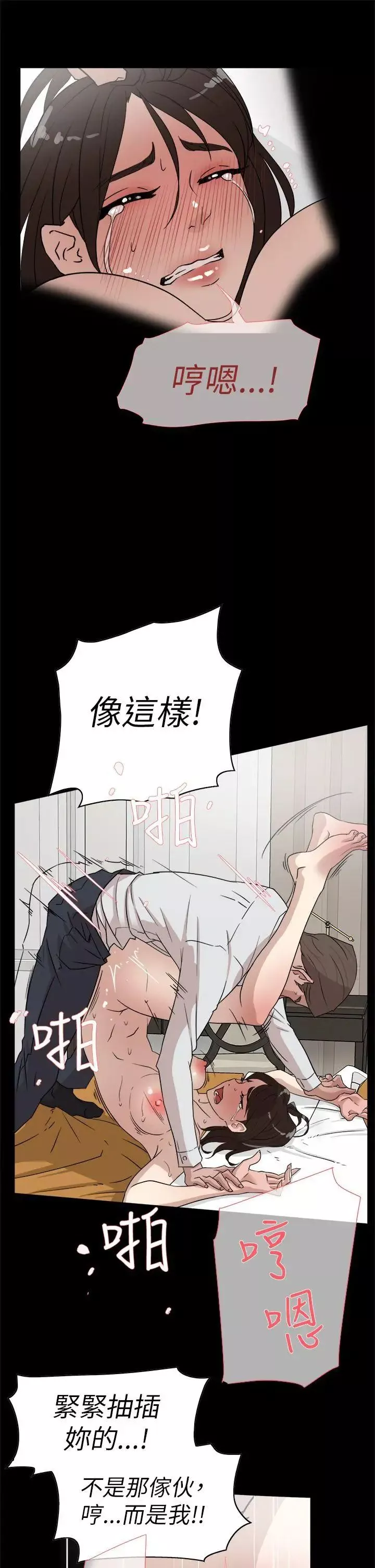 她的高跟鞋-第39话-特别邀请 - 图片 11