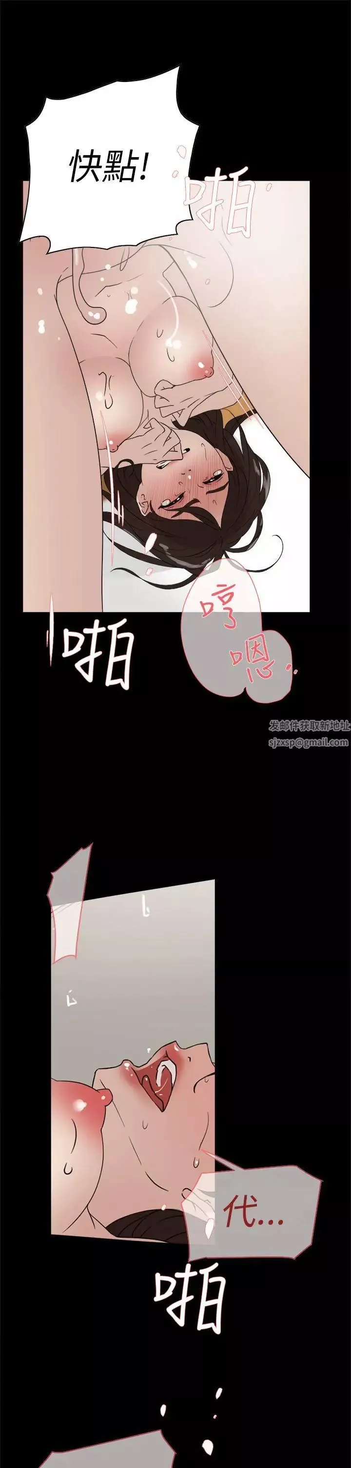 她的高跟鞋第39話-特別邀請