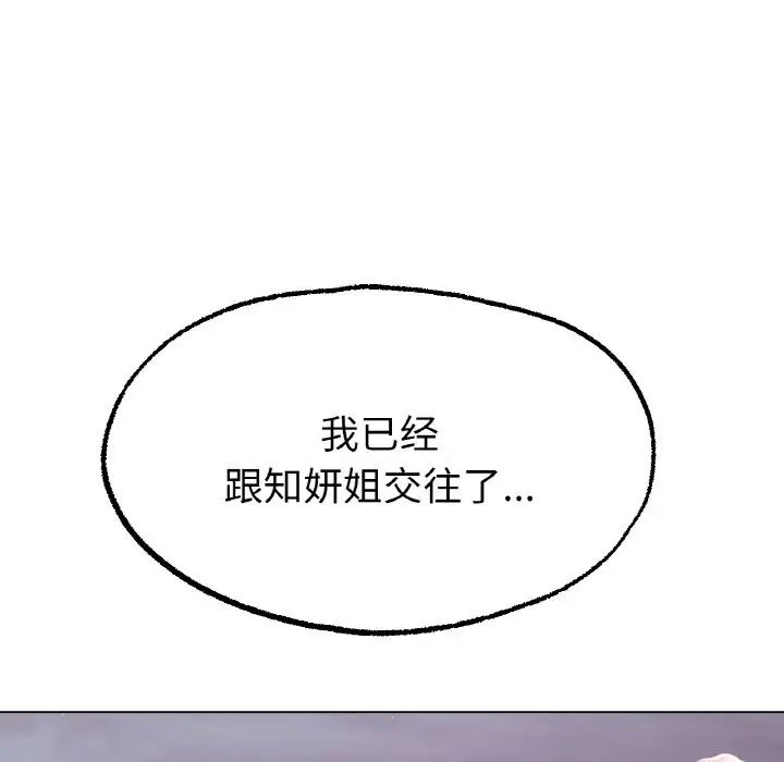 冰上恋人第10话