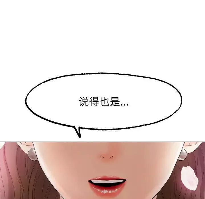 冰上恋人第10話