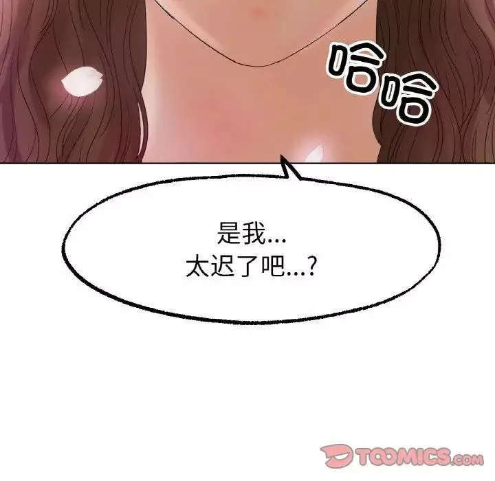 冰上恋人第10話