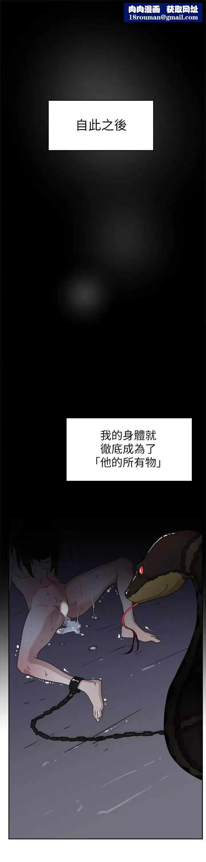 她的高跟鞋-第39话-特别邀请 - 图片 19