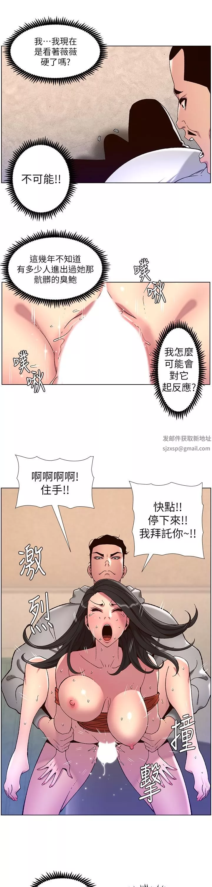 帝王App第57話-老公，我是不得已的…
