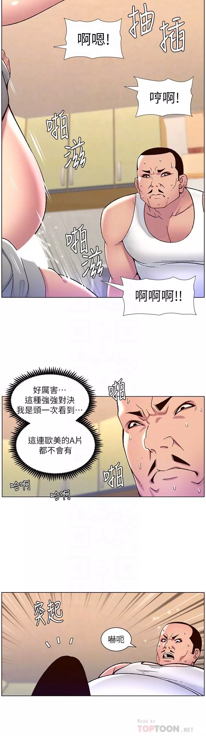 帝王App-第57话-老公，我是不得已的… - 图片 10