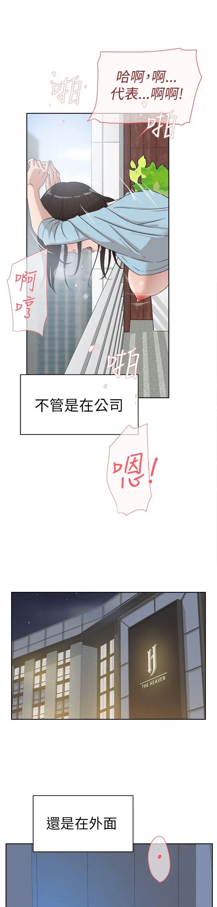 她的高跟鞋第39话-特别邀请