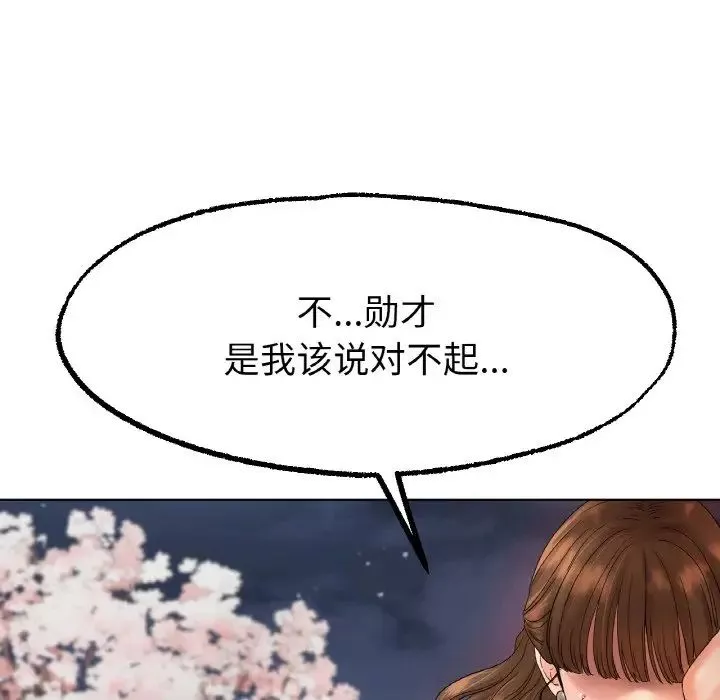 冰上恋人第10話