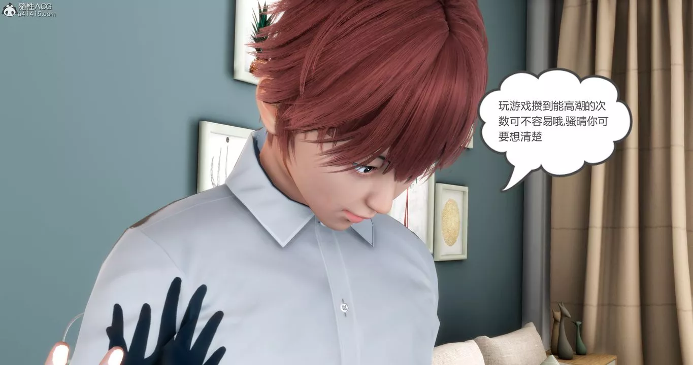 [3D]妈妈和女友是仇敌的性奴-第16章【第3话】 - 图片 38