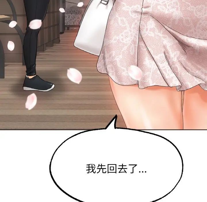 冰上恋人第10话