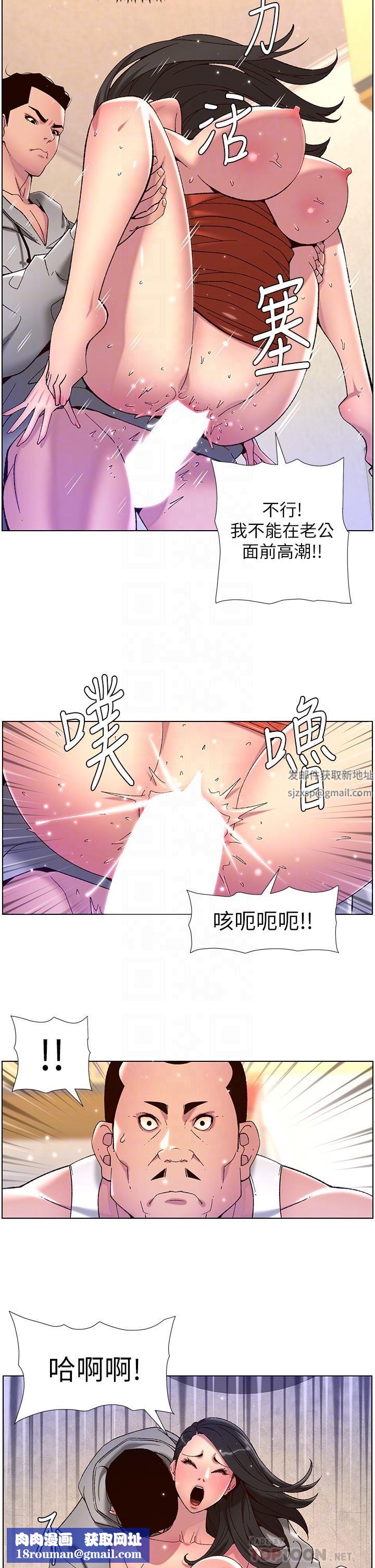 帝王App第57话-老公，我是不得已的…