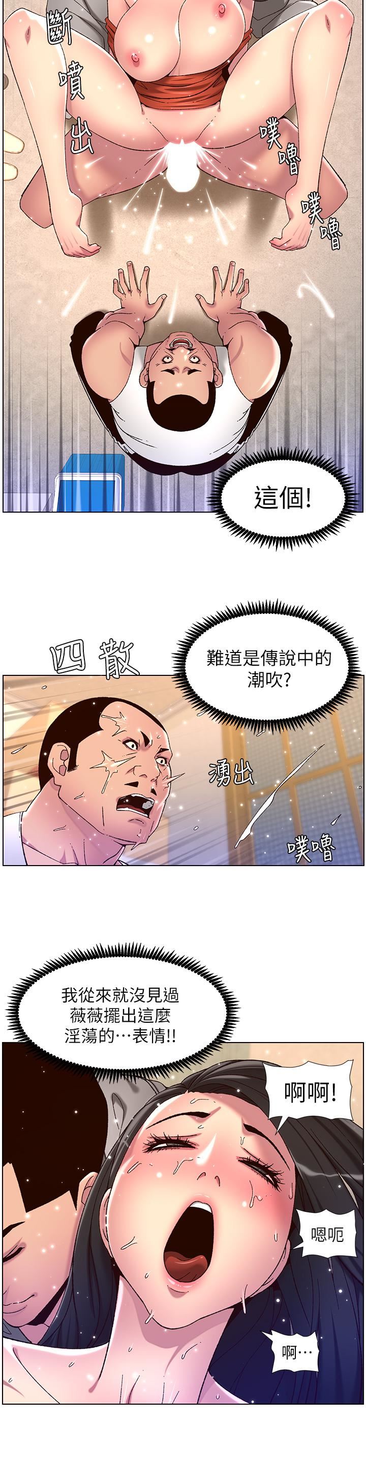 帝王App第57话-老公,我是不得已的…