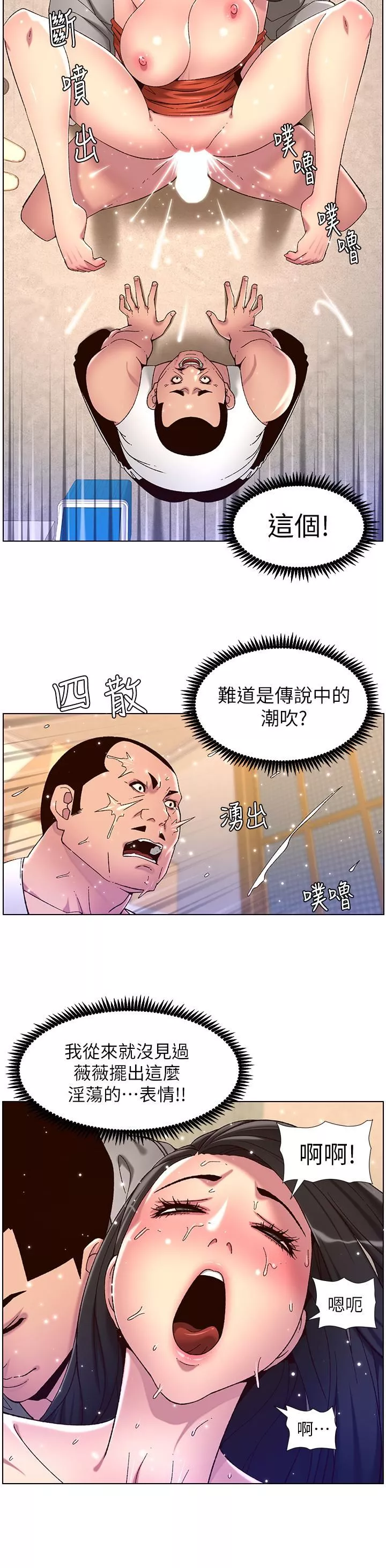 帝王App-第57话-老公，我是不得已的… - 图片 15