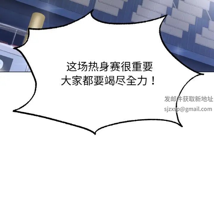 冰上恋人第10话